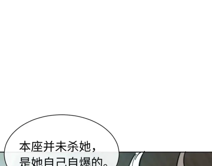 《师尊：这个冲师逆徒才不是圣子》第39话 忘了被我压制的样子了？图60