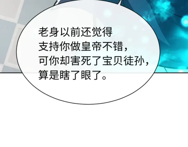 《师尊：这个冲师逆徒才不是圣子》第39话 忘了被我压制的样子了？图63