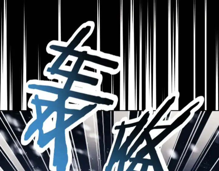 《师尊：这个冲师逆徒才不是圣子》第39话 忘了被我压制的样子了？图71