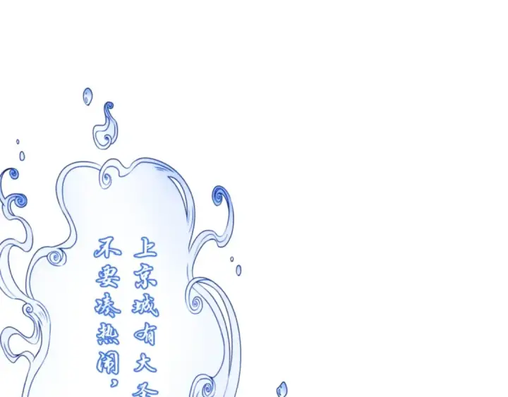 《师尊：这个冲师逆徒才不是圣子》第39话 忘了被我压制的样子了？图79