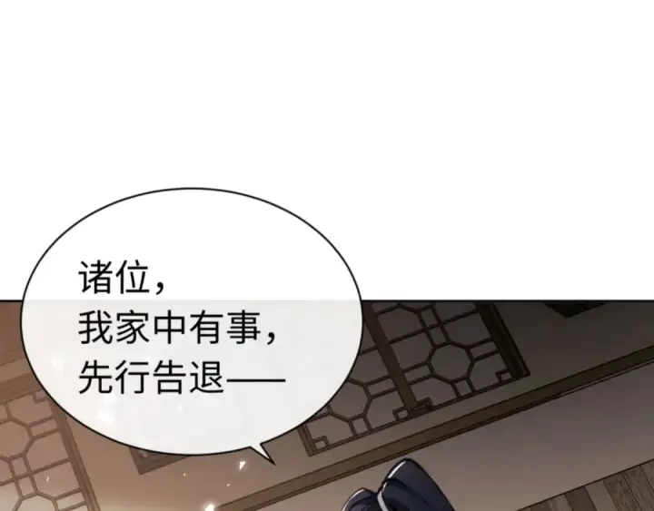 《师尊：这个冲师逆徒才不是圣子》第39话 忘了被我压制的样子了？图84