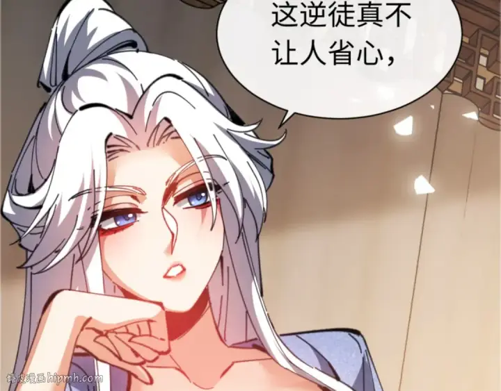《师尊：这个冲师逆徒才不是圣子》第39话 忘了被我压制的样子了？图88