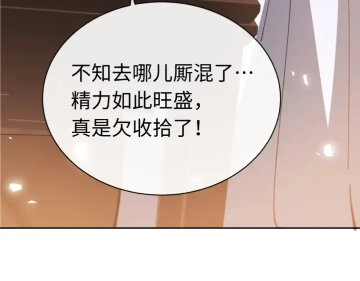 《师尊：这个冲师逆徒才不是圣子》第39话 忘了被我压制的样子了？图91