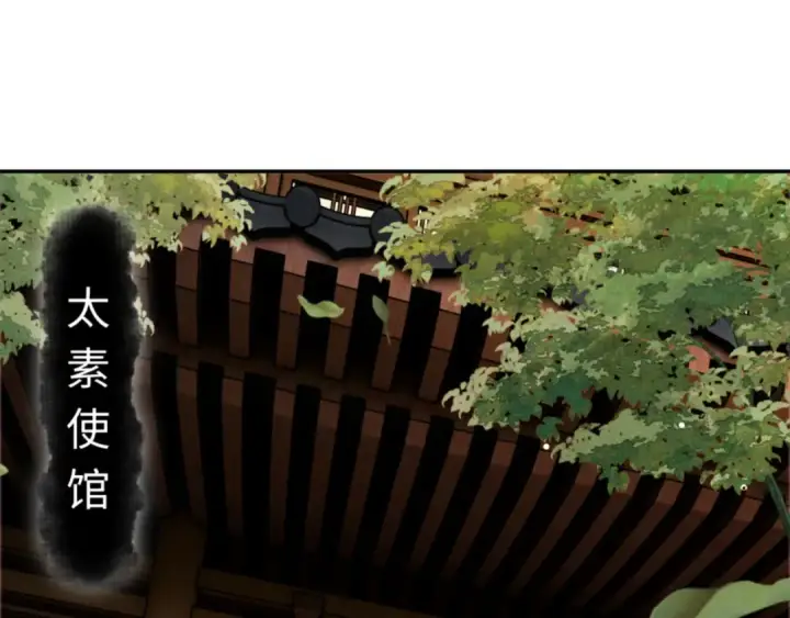 《师尊：这个冲师逆徒才不是圣子》第39话 忘了被我压制的样子了？图94