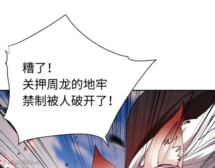 《师尊：这个冲师逆徒才不是圣子》第40话 师尊的实力图104
