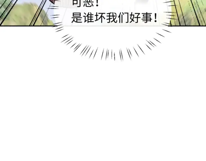 《师尊：这个冲师逆徒才不是圣子》第40话 师尊的实力图110