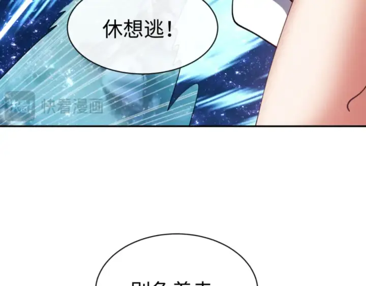 《师尊：这个冲师逆徒才不是圣子》第40话 师尊的实力图115