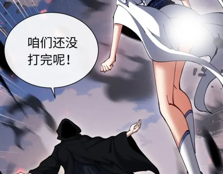 《师尊：这个冲师逆徒才不是圣子》第40话 师尊的实力图117