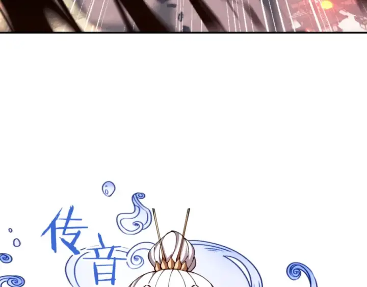 《师尊：这个冲师逆徒才不是圣子》第40话 师尊的实力图119