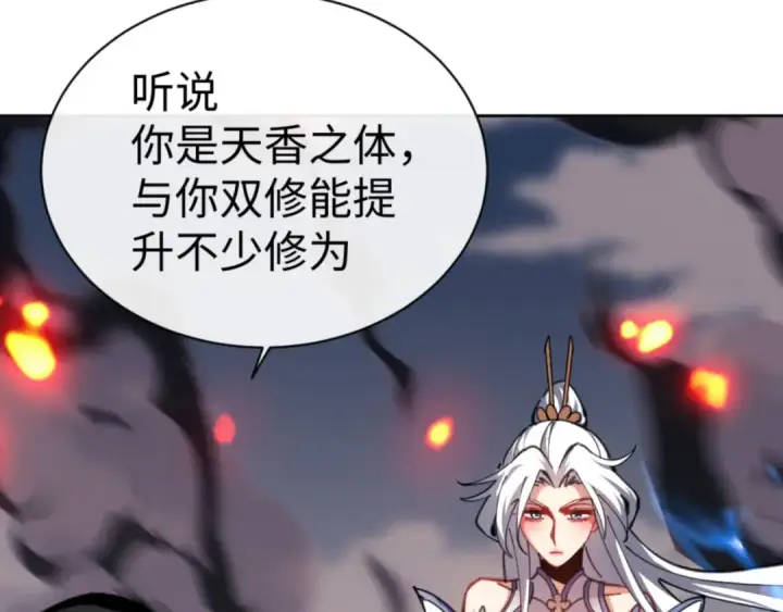 《师尊：这个冲师逆徒才不是圣子》第40话 师尊的实力图133
