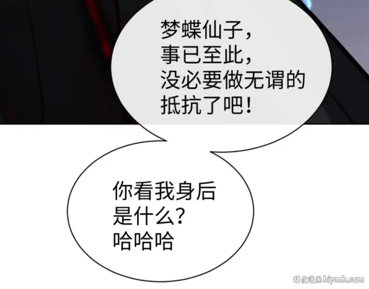 《师尊：这个冲师逆徒才不是圣子》第40话 师尊的实力图136