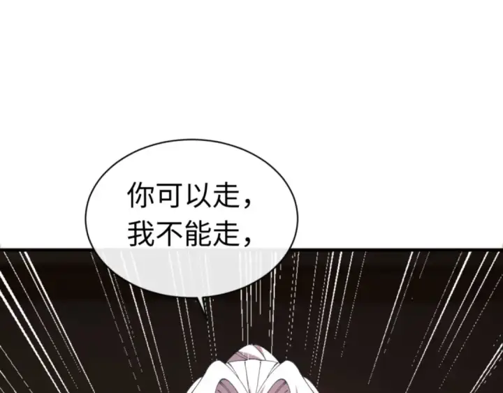 《师尊：这个冲师逆徒才不是圣子》第40话 师尊的实力图19