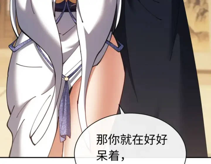 《师尊：这个冲师逆徒才不是圣子》第40话 师尊的实力图36