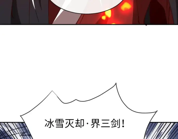 《师尊：这个冲师逆徒才不是圣子》第40话 师尊的实力图58