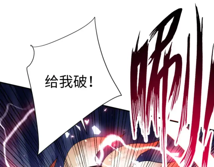 《师尊：这个冲师逆徒才不是圣子》第40话 师尊的实力图62
