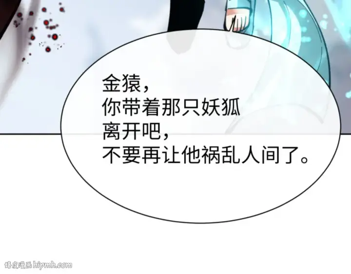 《师尊：这个冲师逆徒才不是圣子》第41话 这样的楚休是最强的！图120