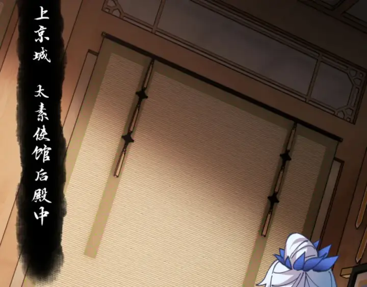 《师尊：这个冲师逆徒才不是圣子》第41话 这样的楚休是最强的！图141
