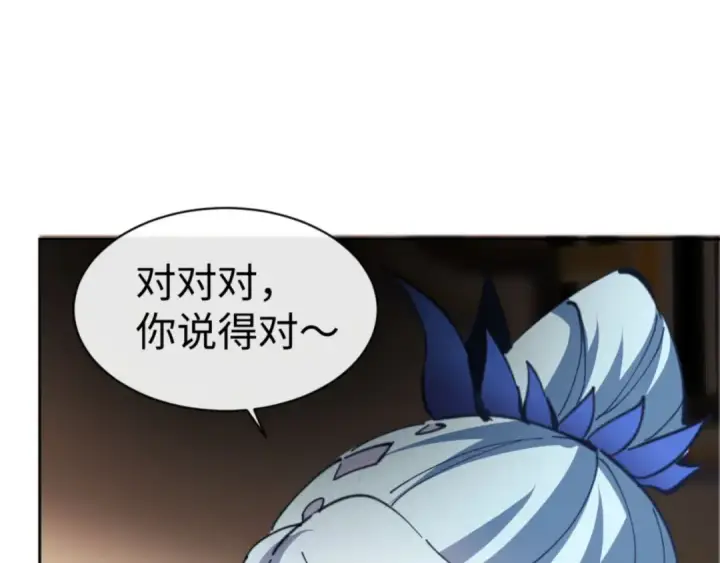 《师尊：这个冲师逆徒才不是圣子》第41话 这样的楚休是最强的！图148