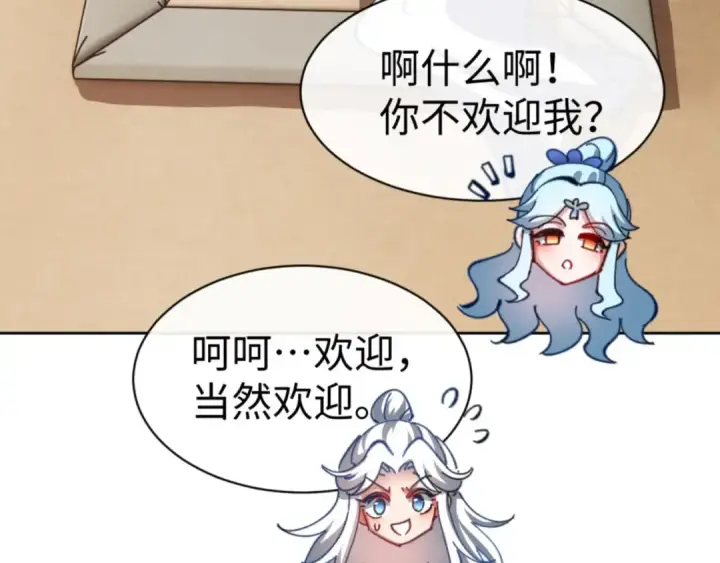 《师尊：这个冲师逆徒才不是圣子》第41话 这样的楚休是最强的！图154