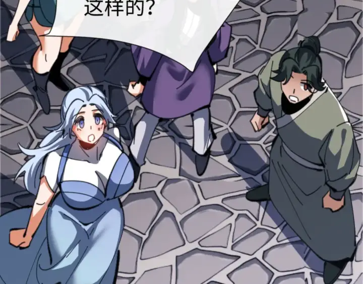 《师尊：这个冲师逆徒才不是圣子》第41话 这样的楚休是最强的！图51