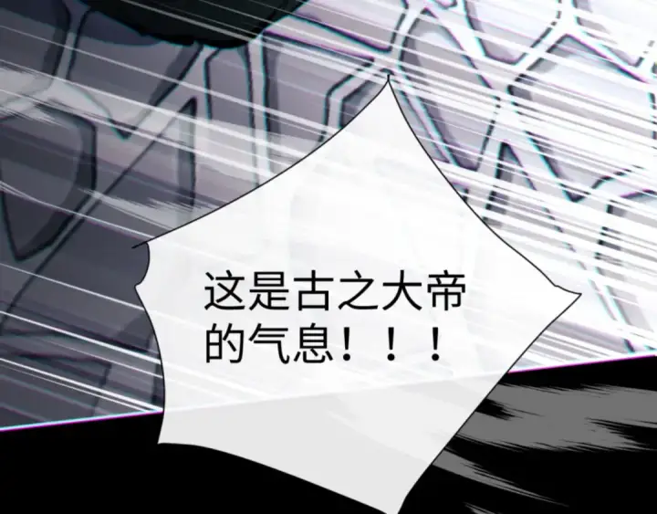 《师尊：这个冲师逆徒才不是圣子》第41话 这样的楚休是最强的！图73