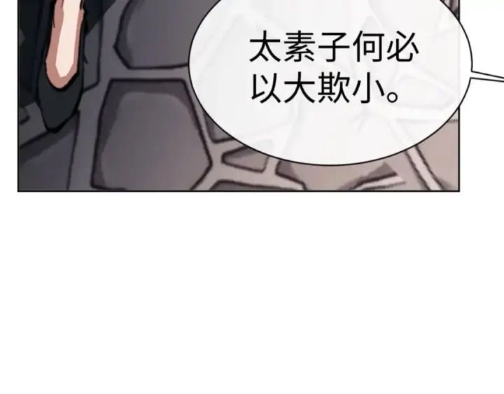 《师尊：这个冲师逆徒才不是圣子》第41话 这样的楚休是最强的！图97
