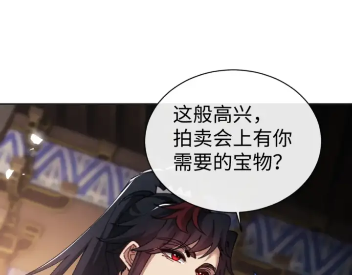 《师尊：这个冲师逆徒才不是圣子》第42话 逆徒！你的手往哪里放！？图114