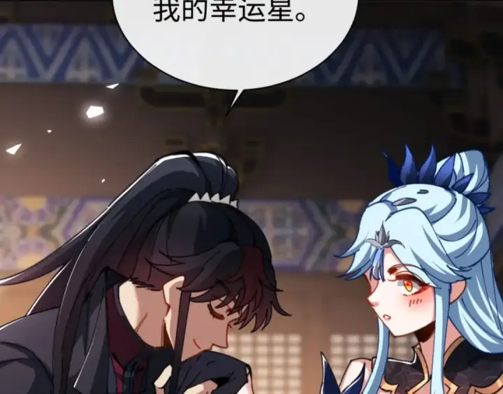 《师尊：这个冲师逆徒才不是圣子》第42话 逆徒！你的手往哪里放！？图118