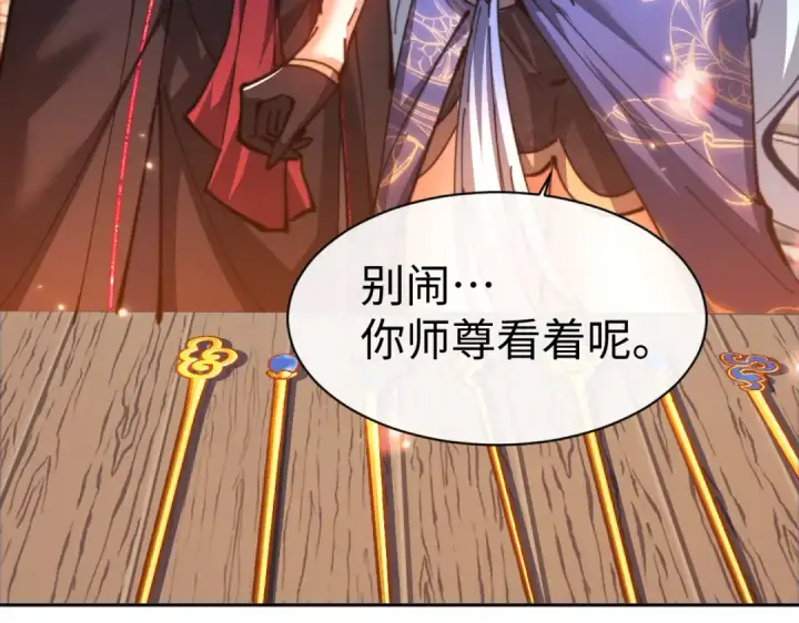 《师尊：这个冲师逆徒才不是圣子》第42话 逆徒！你的手往哪里放！？图12