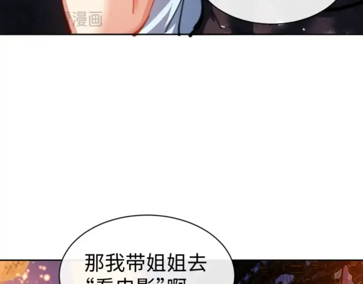 《师尊：这个冲师逆徒才不是圣子》第42话 逆徒！你的手往哪里放！？图125
