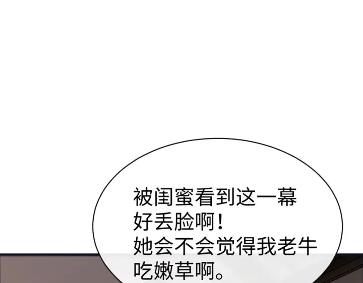 《师尊：这个冲师逆徒才不是圣子》第42话 逆徒！你的手往哪里放！？图13