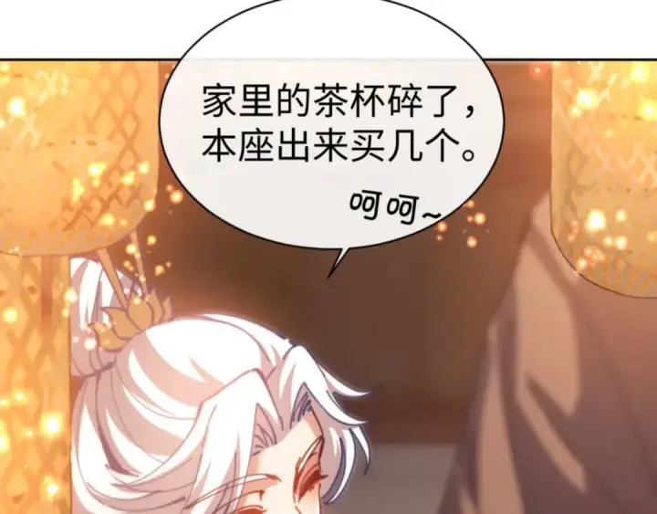 《师尊：这个冲师逆徒才不是圣子》第42话 逆徒！你的手往哪里放！？图133