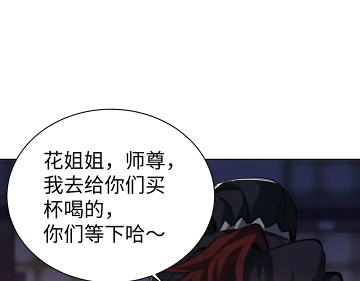 《师尊：这个冲师逆徒才不是圣子》第42话 逆徒！你的手往哪里放！？图141