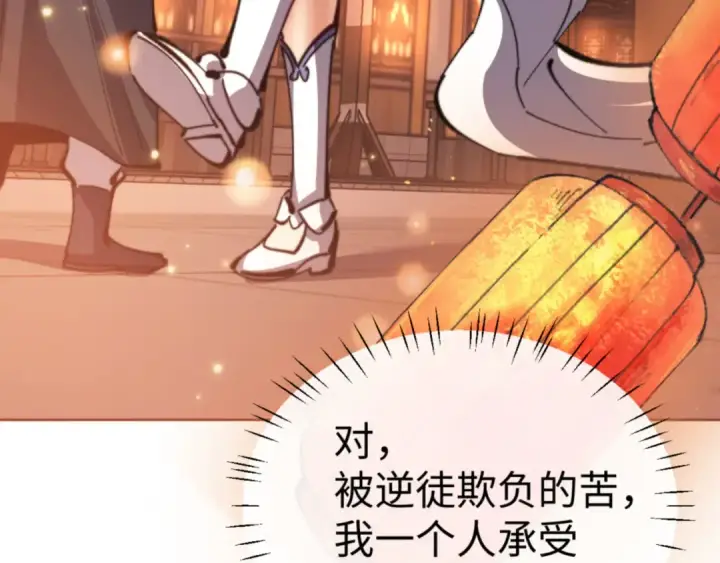 《师尊：这个冲师逆徒才不是圣子》第42话 逆徒！你的手往哪里放！？图35