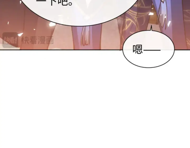 《师尊：这个冲师逆徒才不是圣子》第42话 逆徒！你的手往哪里放！？图79
