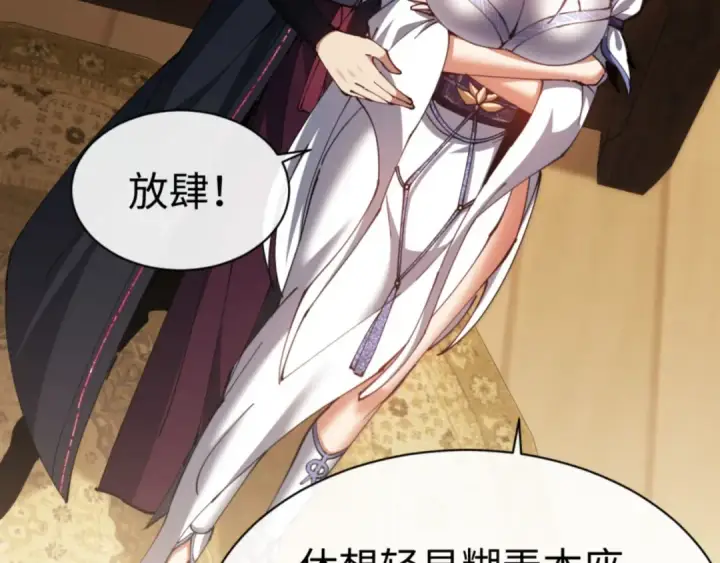 《师尊：这个冲师逆徒才不是圣子》第43话 三人行，必有我师尊！图102