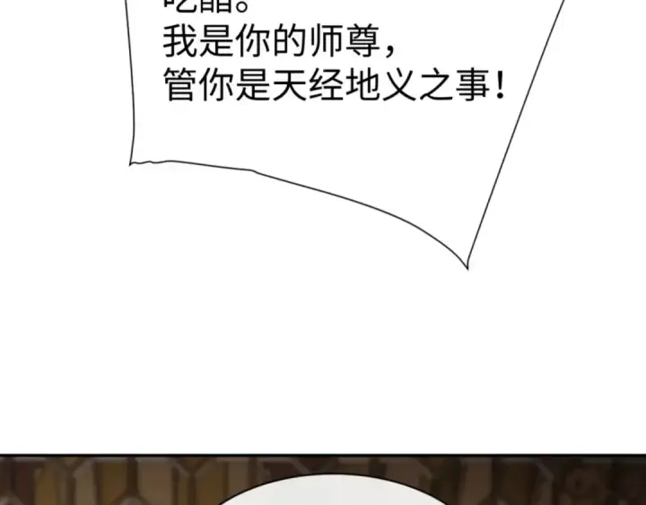 《师尊：这个冲师逆徒才不是圣子》第43话 三人行，必有我师尊！图107