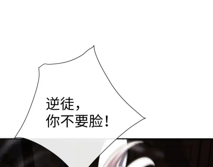 《师尊：这个冲师逆徒才不是圣子》第43话 三人行，必有我师尊！图115