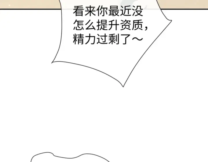 《师尊：这个冲师逆徒才不是圣子》第43话 三人行，必有我师尊！图119