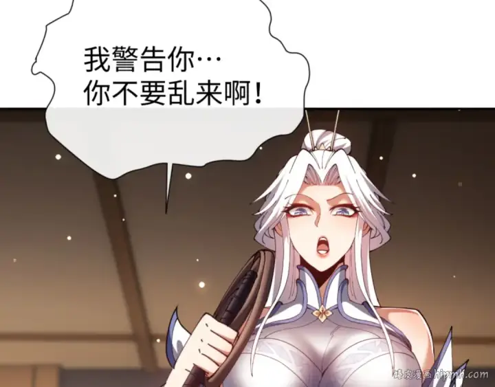 《师尊：这个冲师逆徒才不是圣子》第43话 三人行，必有我师尊！图120