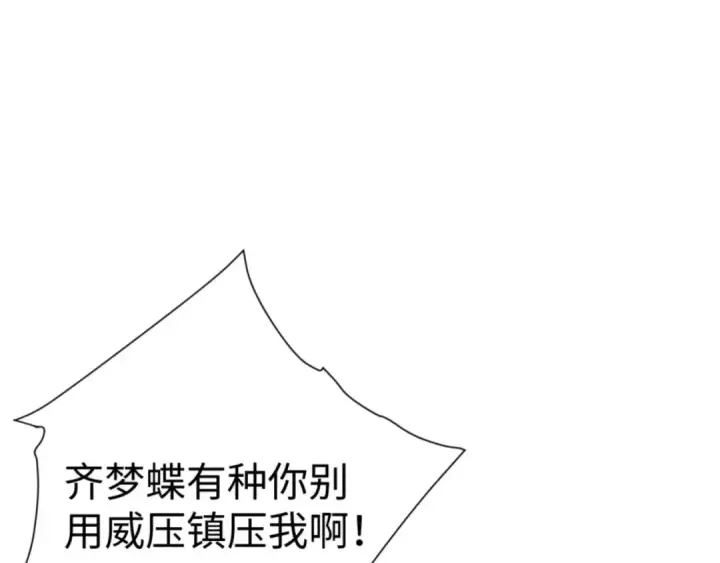 《师尊：这个冲师逆徒才不是圣子》第43话 三人行，必有我师尊！图123