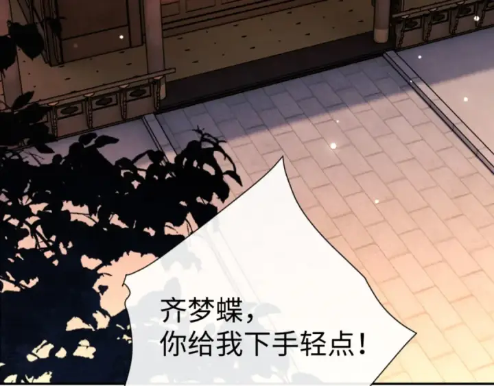 《师尊：这个冲师逆徒才不是圣子》第43话 三人行，必有我师尊！图130