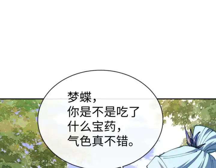 《师尊：这个冲师逆徒才不是圣子》第43话 三人行，必有我师尊！图139