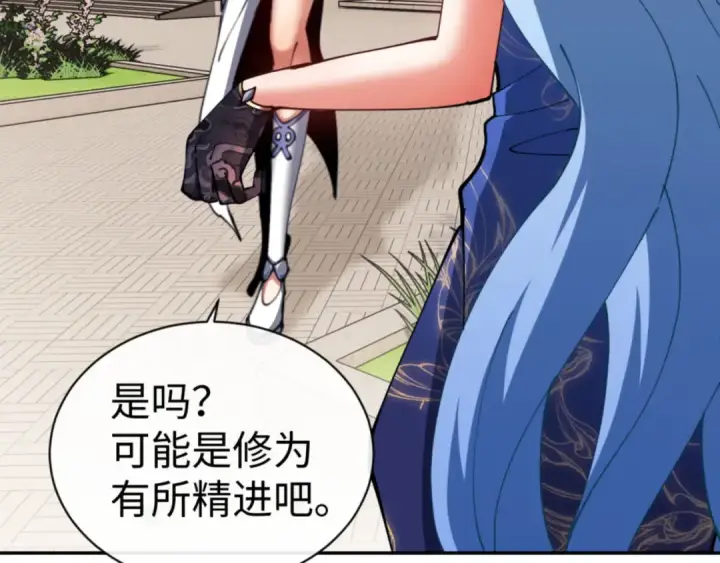 《师尊：这个冲师逆徒才不是圣子》第43话 三人行，必有我师尊！图141