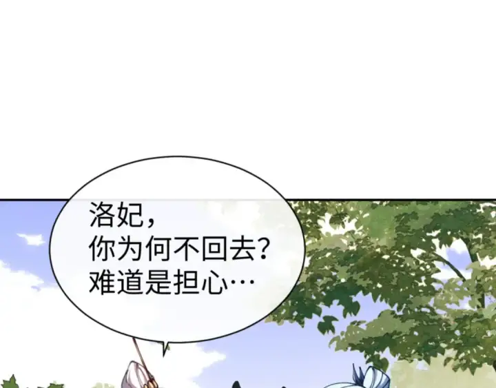 《师尊：这个冲师逆徒才不是圣子》第43话 三人行，必有我师尊！图153