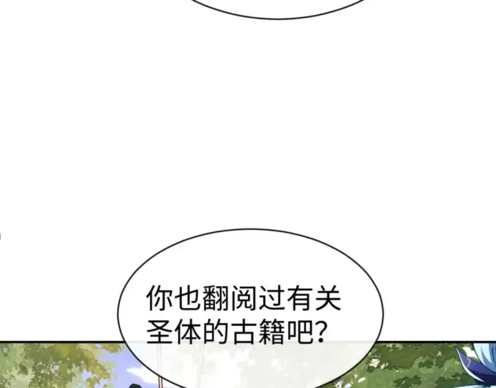 《师尊：这个冲师逆徒才不是圣子》第43话 三人行，必有我师尊！图156