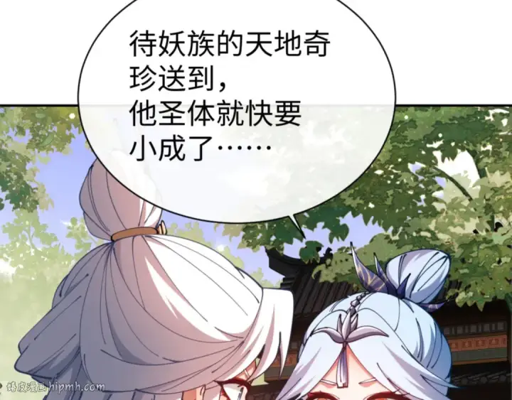 《师尊：这个冲师逆徒才不是圣子》第43话 三人行，必有我师尊！图160
