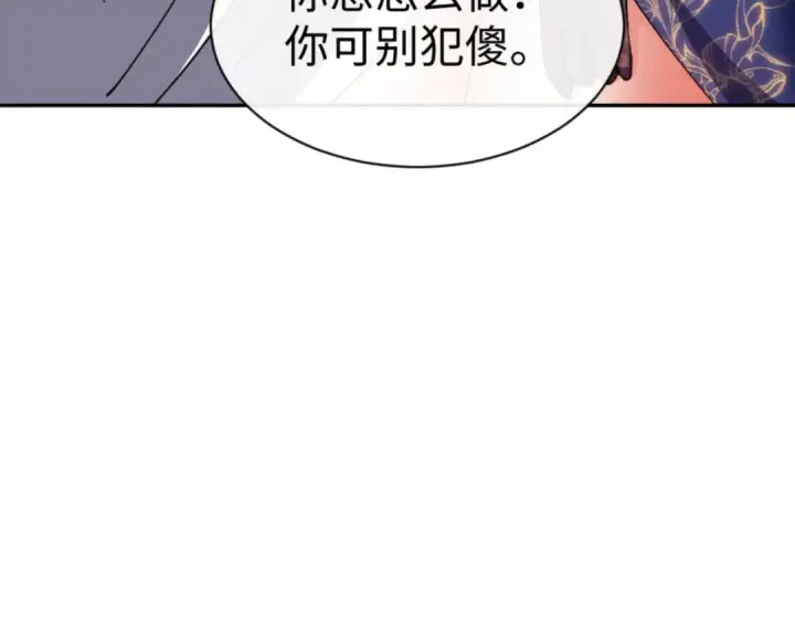 《师尊：这个冲师逆徒才不是圣子》第43话 三人行，必有我师尊！图163