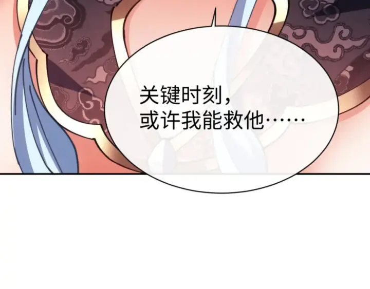 《师尊：这个冲师逆徒才不是圣子》第43话 三人行，必有我师尊！图166