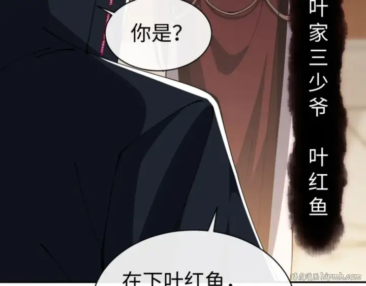 《师尊：这个冲师逆徒才不是圣子》第43话 三人行，必有我师尊！图48